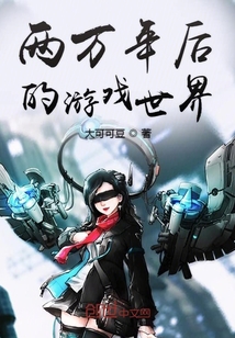 千金在电车上被管家戏