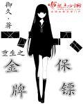 将军家的小媳妇 全文