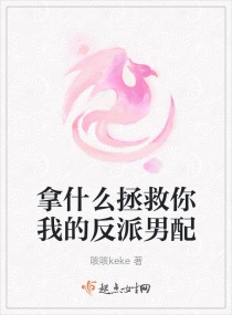 恶德之褥在线阅读