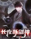 痴婆子白话文免费阅读