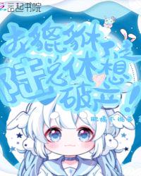 厕所里的新娘