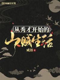 将我的第一次献给了狗