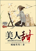 二次元人物做剧烈游戏