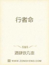 国家卫健委主任
