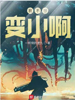 六零之公派丈夫