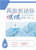 韩国善良的嫂子