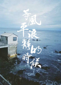 盛世嫡妃第二次圆房