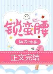 透骨生香 小说