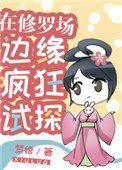 国宝奇旅电视剧