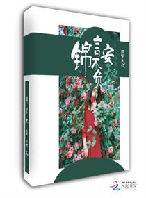 松药店家的儿子们