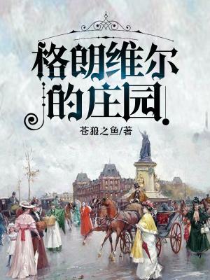 我想要你by欲也
