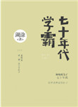 艾姬多娜