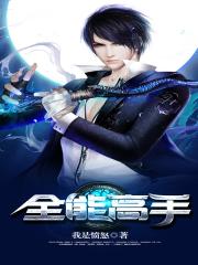 麻花传媒0076免费观看