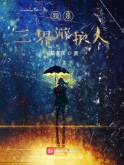 男女无遮挡高清性视频直播