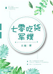 免费看美女全身的软件