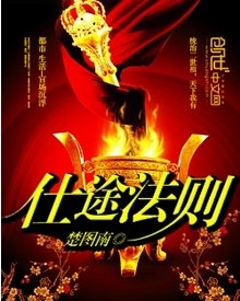 桃花天下我的美男夫君太难缠
