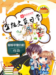 日儿媳
