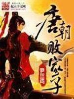 穿越60年代获得随身空间