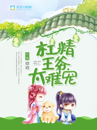 儿媳淑蓉