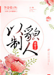 万古天帝聂天完结全集