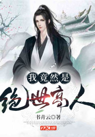 女引诱男高h1v1
