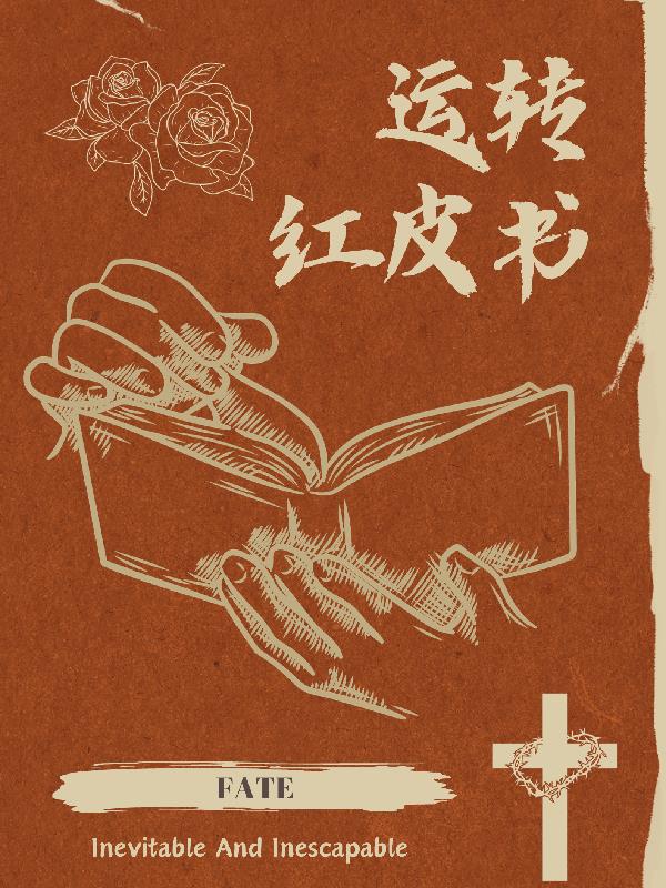 最新轮乱合集小说
