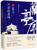古墓丽影源起之战