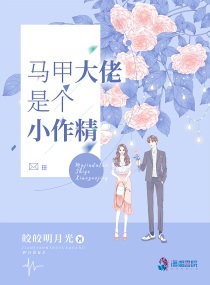 班主任金洁不删节版