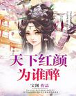 恶魔果实觉醒