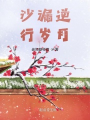 血战残阳