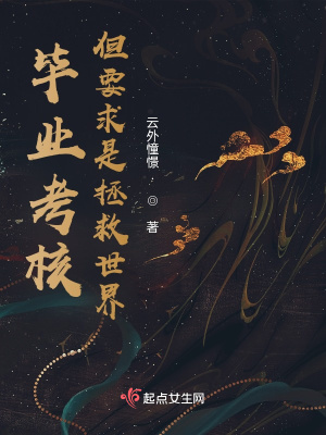女教师无奈堕落小说