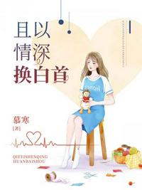 比较黄的言情小说