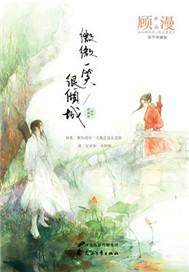 蒋欣