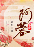 重生之药园空间全部