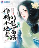 魔尊追妻忙