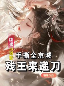 最终电车动漫