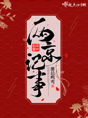 少女漫画之列车无法停