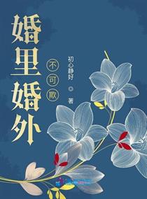 女生越喊男生越要塞视频
