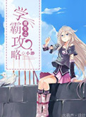 翡翠岛之笙莲
