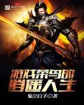 特种兵之种子融合系统