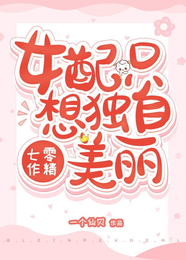 我被带到公交车最后一排