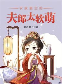 儿媳妇苏月