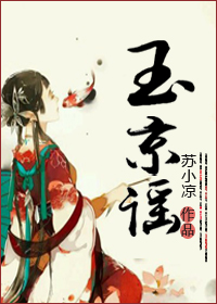 王者荣耀元歌