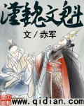 梦莹情乱第七篇41章