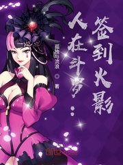 第1章初始小芳十三章