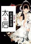 少女之春手抄本