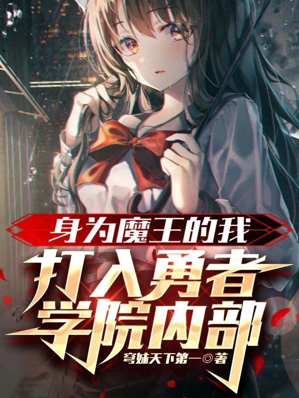 在凶悍的他心里撒个野