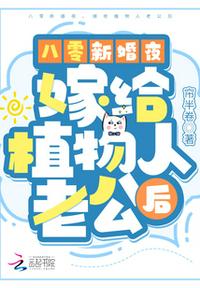 恋男乱女925章节目录