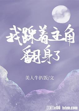 恋爱夺回计划
