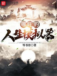 美女抠逼